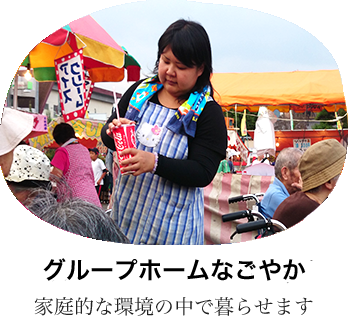 ショートステイ